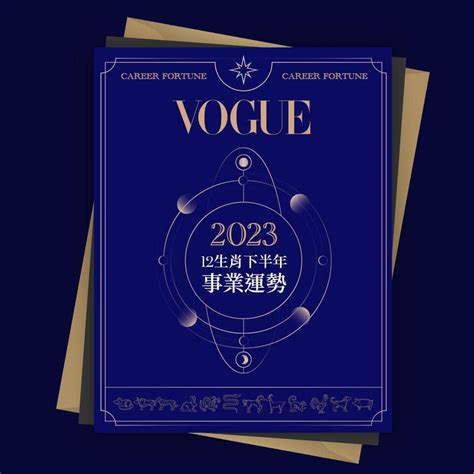 屬虎2023下半年運勢|2023年十二生肖下半年【整體運】解析！